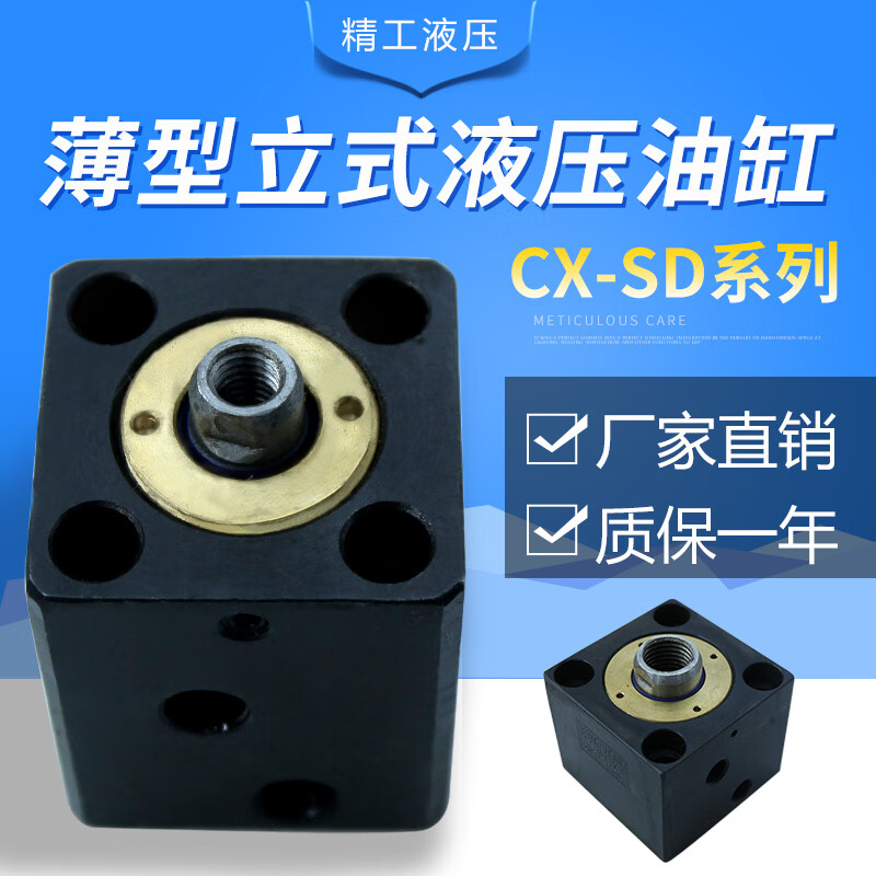 薄型油缸方型液压缸小油缸微型油缸双向液压缸小型轻型液压可定做 cx