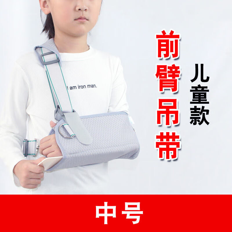 锁骨骨折固定带 儿童手臂胳膊骨折前臂吊带小孩手关节脱臼康护固定带