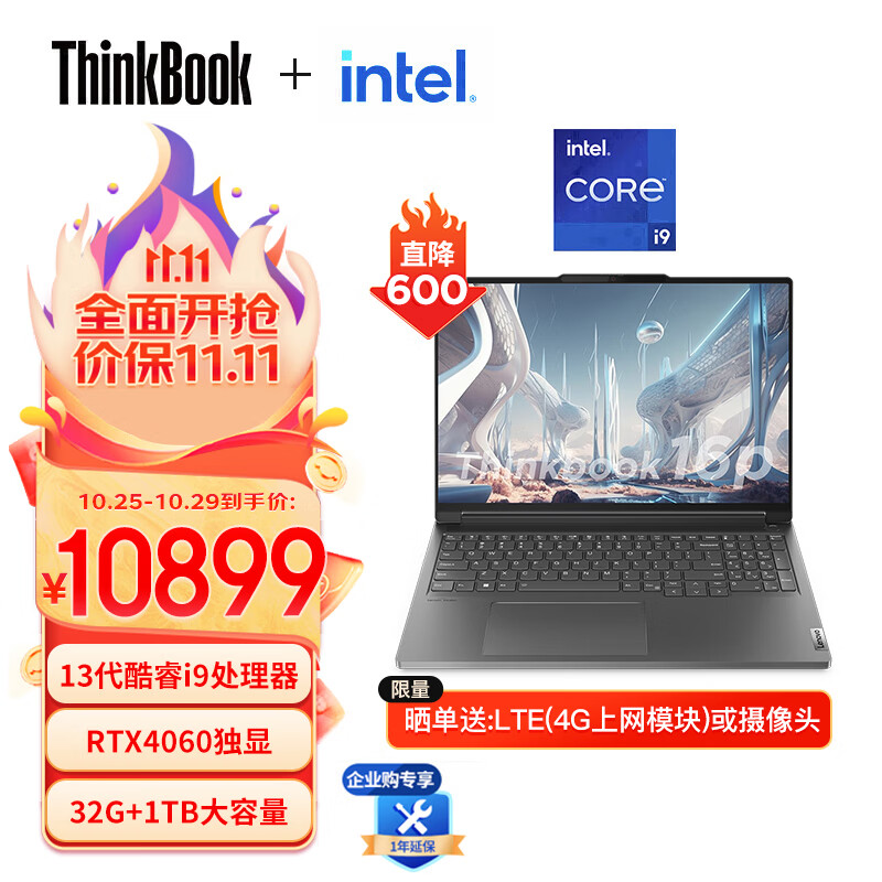 联想ThinkBook 16p 英特尔酷睿i9 16英寸高性能轻薄创作本 i9-13900H 32G 1T RTX4060 3.2K 165Hz高性价比高么？