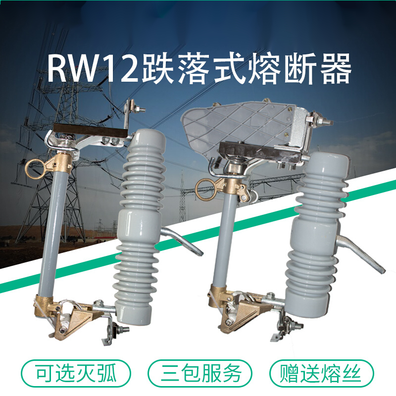 云启格rw12-15/200a户外高压跌落式熔断器单只10kv柱上保险令克熔丝