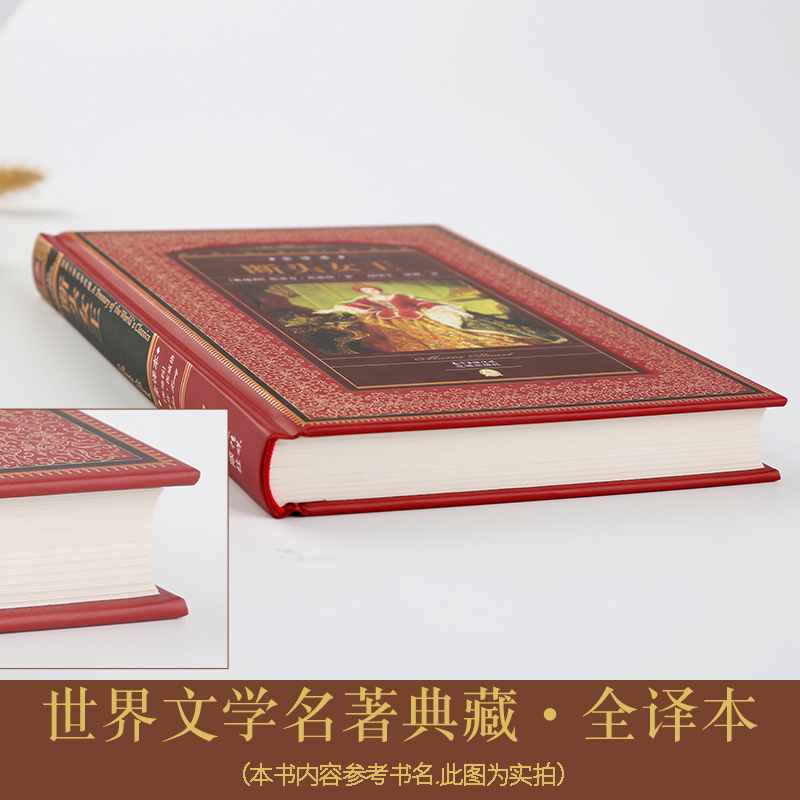 【硬壳精装全译】世界文学名著典藏 断头女王 中文版原版外国经典小说