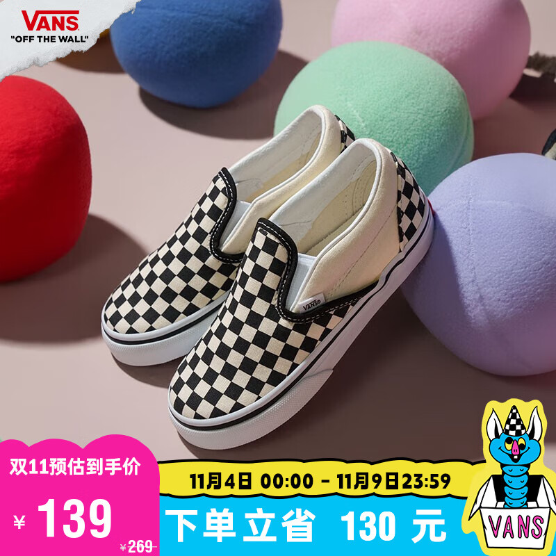 VANS范斯童鞋官方 Slip-On黑白棋盘格舒适一脚蹬小童帆布鞋 黑白棋盘格 26.5 实测内长17cm怎么看?