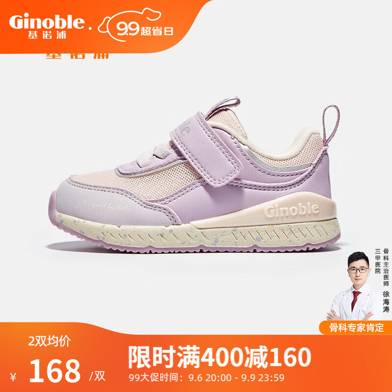 基诺浦（ginoble） 学步鞋 秋季款 儿童机能鞋 男女宝宝鞋子18个月-5岁童鞋 TXG1203 浅浆紫/天使翼粉 160码_鞋内长约17.0厘米怎么看?
