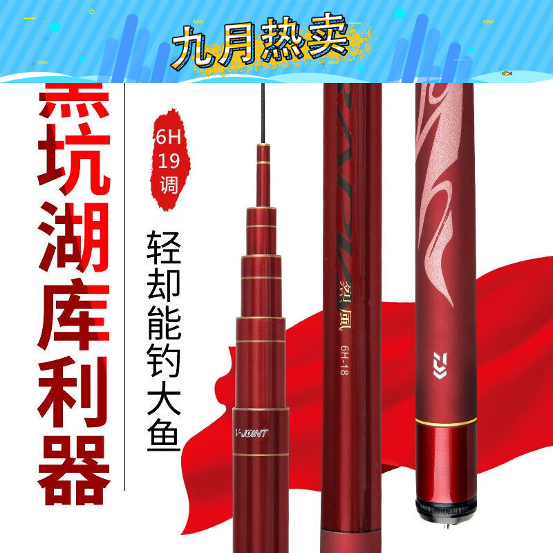 达瓦抖音垂钓全赛同款十大品牌鱼竿日本超轻硬6h19调台钓竿6.3米7.24.