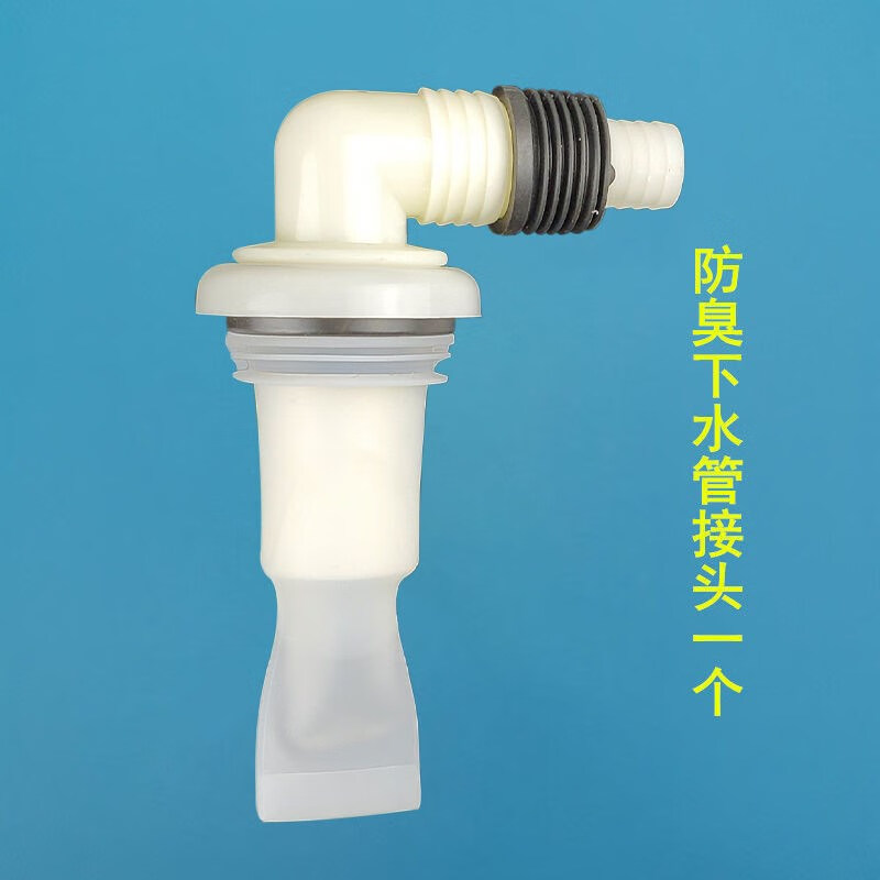 施韵令排水管地漏接头臭溢水下水管弯头洗衣机50管道臭转接头 洗衣机