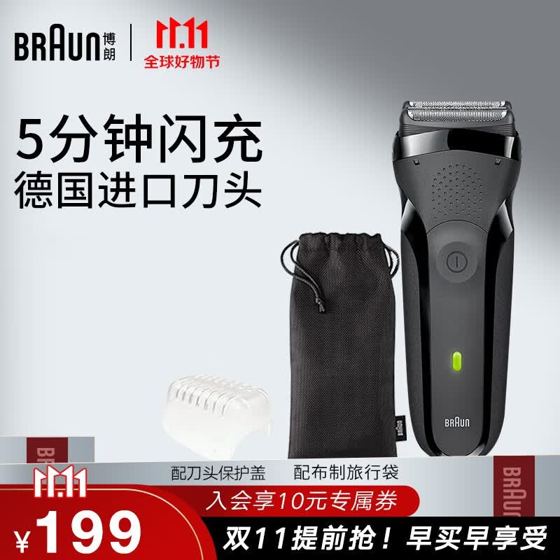博朗（BRAUN） 【博朗官旗】德国博朗男士电动剃须刀3系 充电往复式水洗刮胡须刀 301S黑色怎么样,好用不?