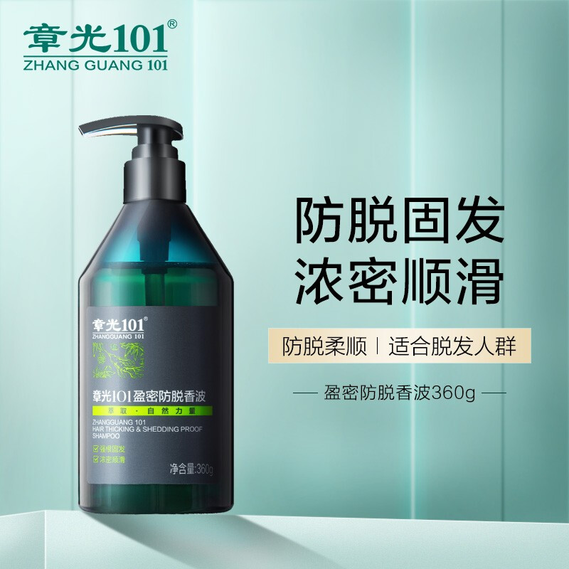 洗发水怎么看历史价格走势|洗发水价格比较