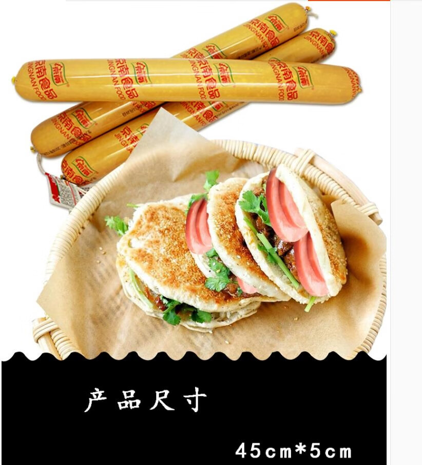 京南新品烧饼夹肉肠1kg火腿香肠即食火腿手抓饼煎饼烤肠火腿肠