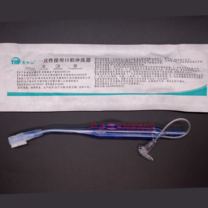 冲吸式口护吸痰管 牙刷负压吸引式牙刷抽吸冲洗牙刷口腔清洁老人吸痰
