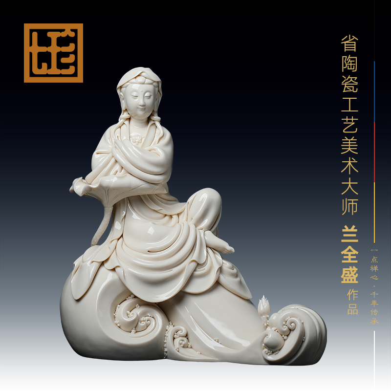 七珍 陶瓷摆件《依荷披坐渡海观音》兰全盛大师雕塑作品 家居饰品 d47