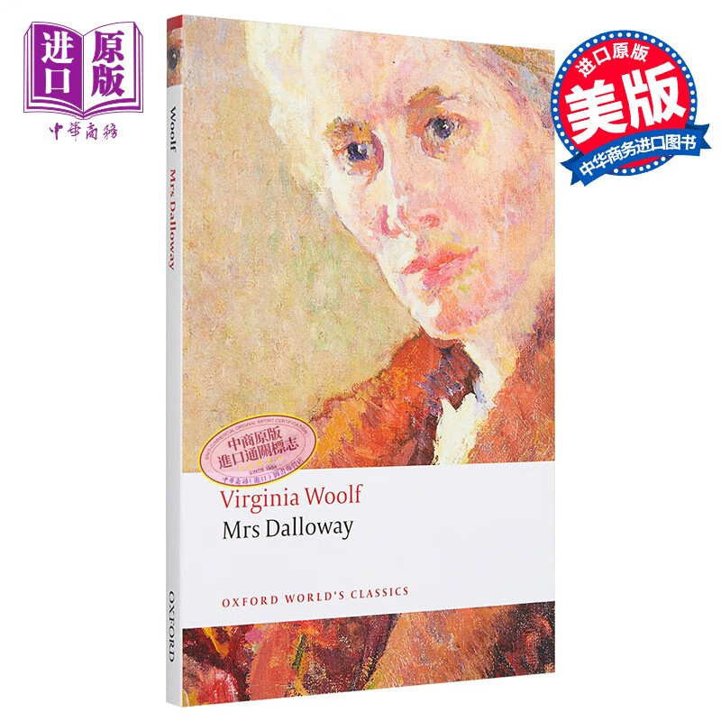 牛津世界经典系列:达罗卫夫人 英文原版 mrs dalloway virginia woolf