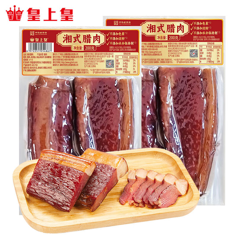 先领29-10卷 皇上皇 五花烟熏腊肉200g*2袋 拍下28元；才折14/袋 - 线报酷