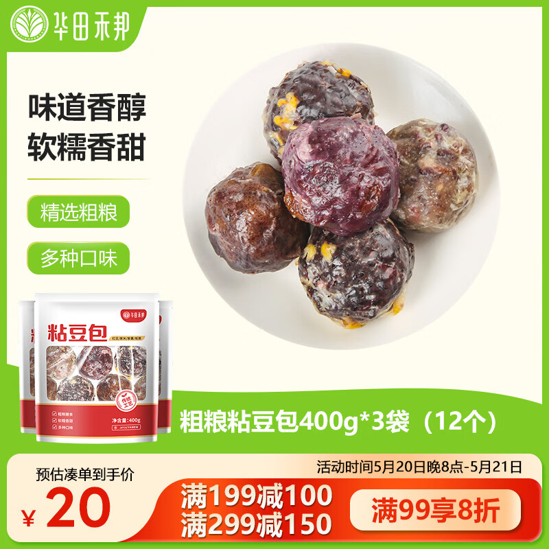 华田禾邦 低脂杂粮粘豆包 1.2kg 12个 四种口味 红豆紫米紫薯板栗 豆沙包