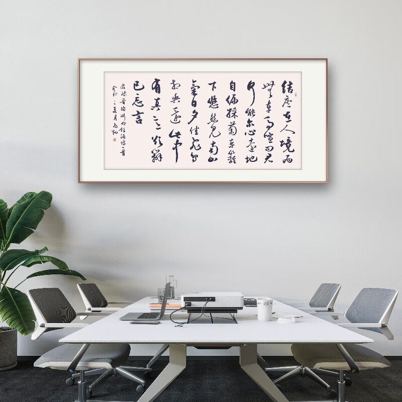 名人字画陶渊明饮酒书法字画手写作品名家真迹名人收藏毛笔字挂画行书