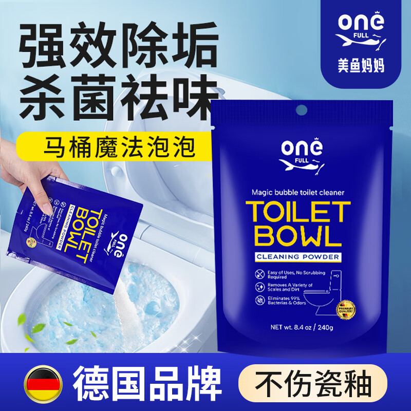 ONEFULL马桶魔法泡泡粉厕所清洁剂强力除垢去渍洁厕剂泡腾除臭去味留香 美鱼妈妈马桶魔法泡泡 240g 1个