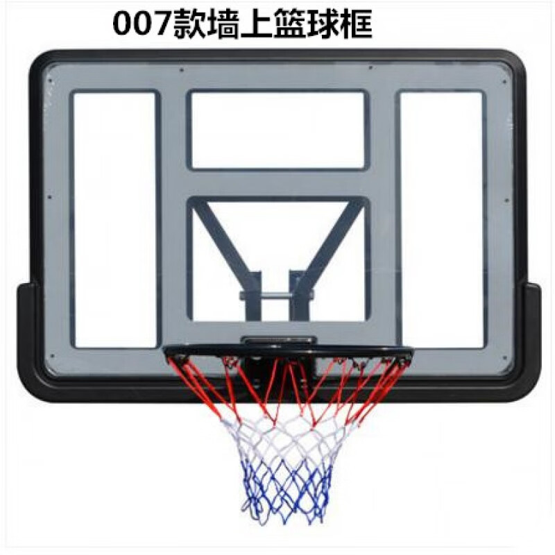 007款墙上篮球框(篮筐标准大小45