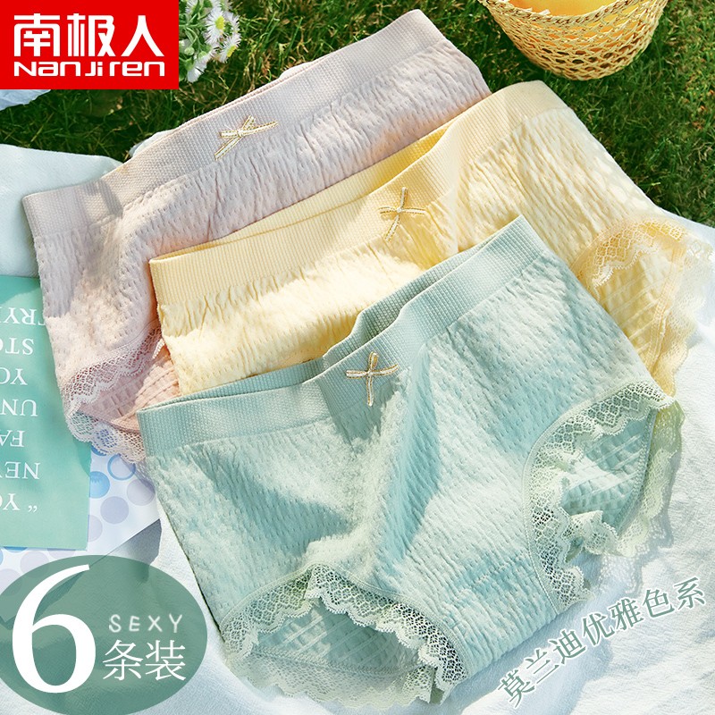 如何选择最合适的女式内裤?南极人6条装裸感氧气裤女士内裤价格走势分析