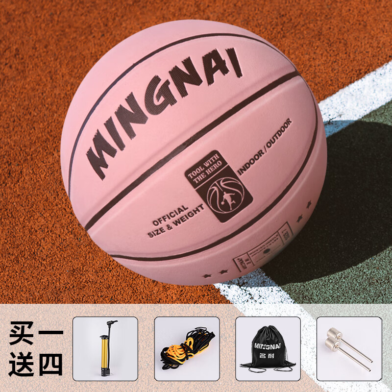 manon messiant篮球手感标准7号室外耐磨男粉色女子6