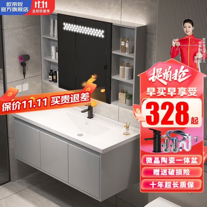 欧帝奴（OUDINU）实木智能浴室柜 陶瓷一体盆组合柜洗脸盆柜组合洗手盆美妆洗漱台 推荐智能感应陶瓷盆80cm黑方龙头怎么看?