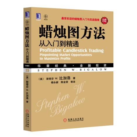 蜡烛图方法【正版图书】
