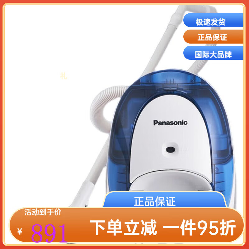 松下（Panasonic）吸尘器MC-C20A家用有线小型卧式吸尘大吸力沙发地毯水洗尘盒 宝蓝色 MC-C20A