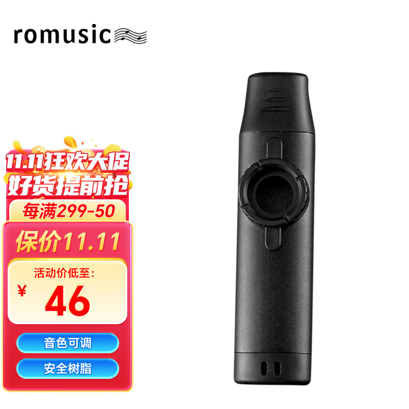 romusic卡祖笛专业演奏型金属吉他尤克里里伴奏简单易学初学者乐器黑色高性价比高么？