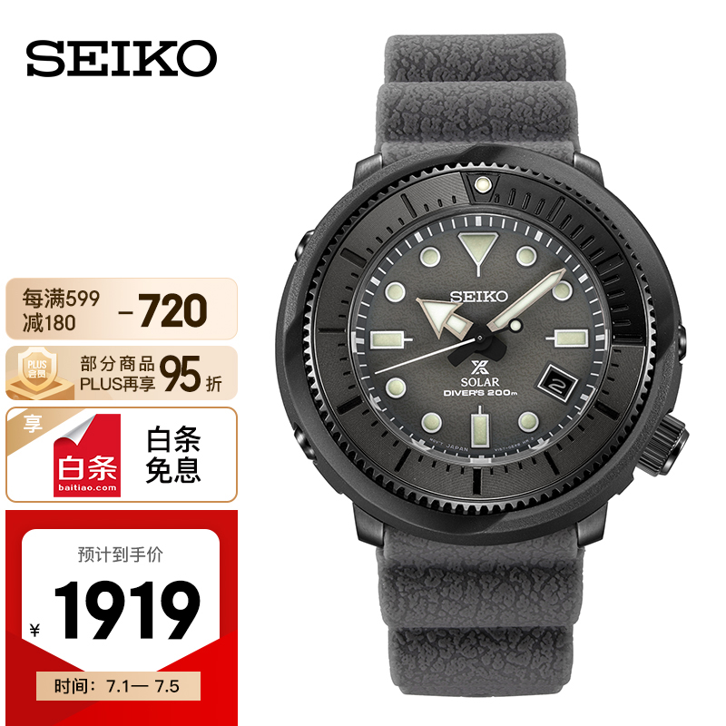 精工（SEIKO）手表 PROSPEX Street Series系列200米防水运动石英太阳能罐头男表 SNE537P1