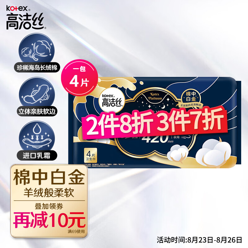 京东实时热销榜 2022-08-25 - 第12张  | 最新购物优惠券