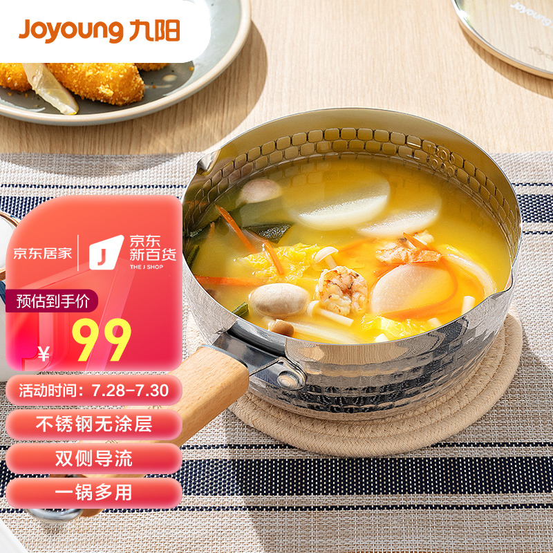 质量剖析九阳CF18T-BL165儿童辅食锅怎么样好不好？家里使用感受