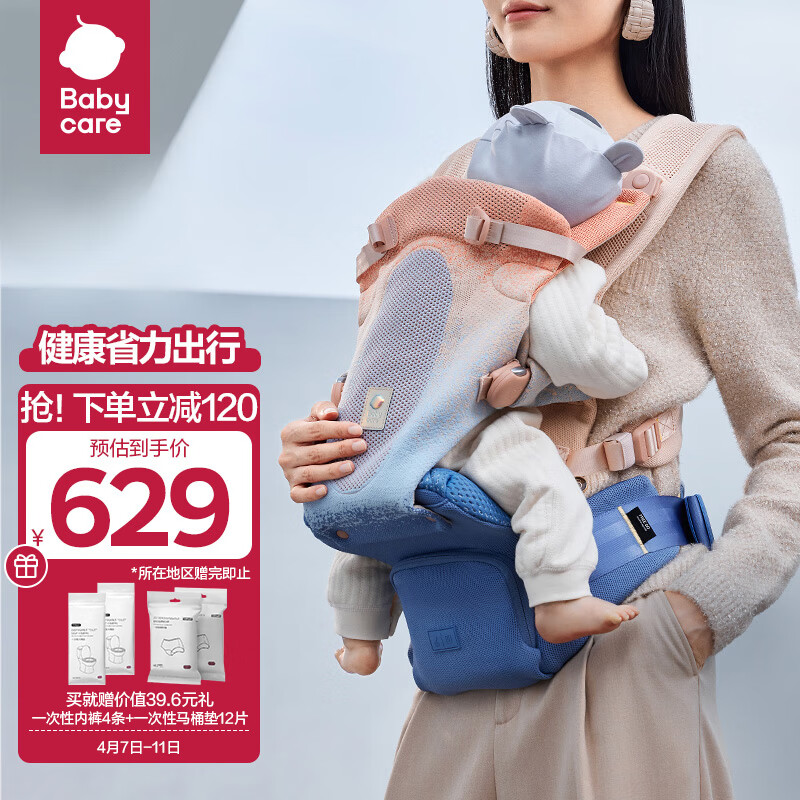 babycare婴儿背带腰凳Free减压四季轻便单人穿脱外出抱娃神器 蒙因渐变使用感如何?