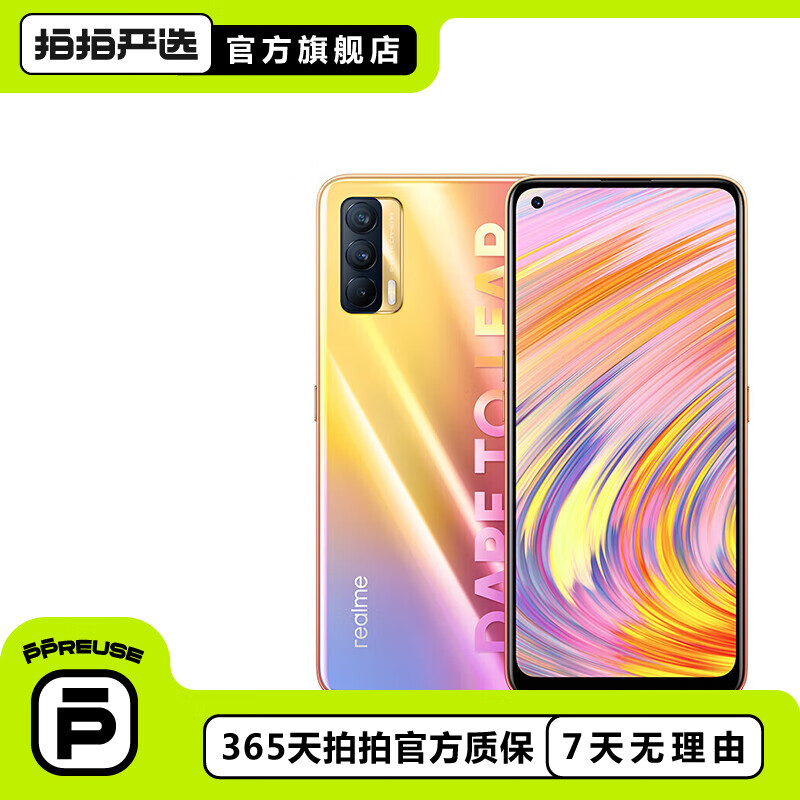 1,手机的价格realme 真我v11 二手手机 5000mah超大电池双模5g处理器