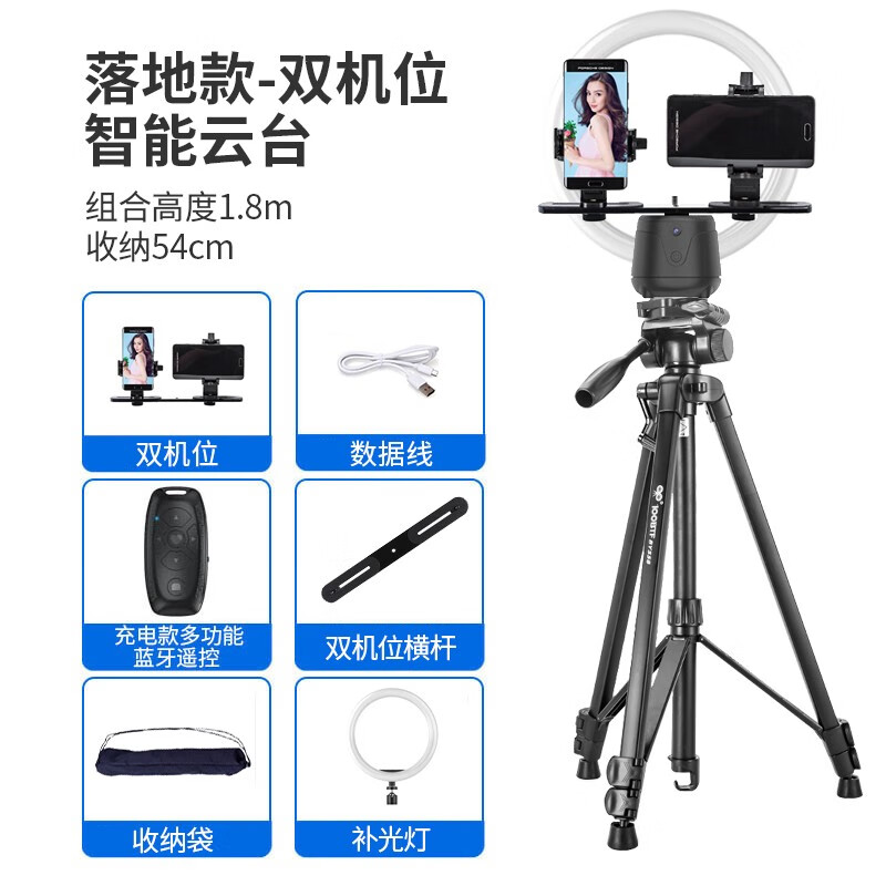 云腾 360度旋转多机位人脸识别跟踪云台手机智能全自动跟拍神器拍照录像直播带货防抖 跟拍云台+三机位+30cm补光灯+1.5米三脚架