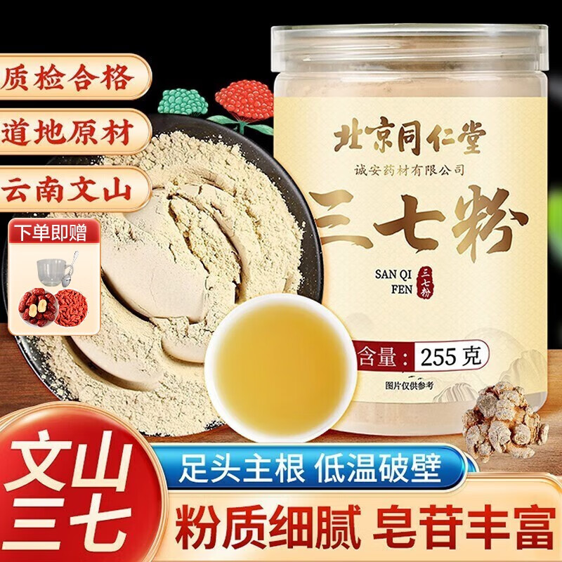 三七报价走势|三七价格走势图