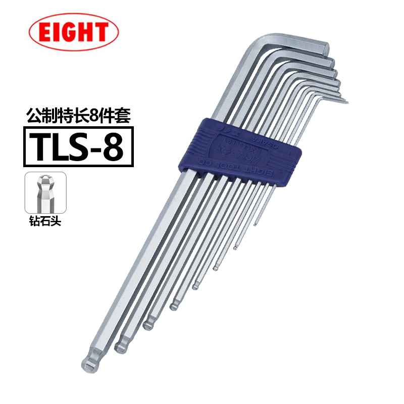 EIGHT日本百利内六角扳手套装进口加长钻石头平头球头内六角螺丝刀套组 公制特长钻石头TLS-8(1.5-8mm)