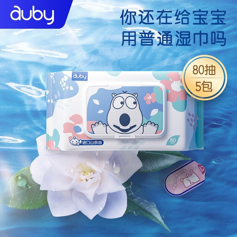 澳贝（auby）婴儿手口湿巾宝宝一次性洗脸巾新生儿护肤滋养山茶油生日礼物 【主推款】 80抽 5包