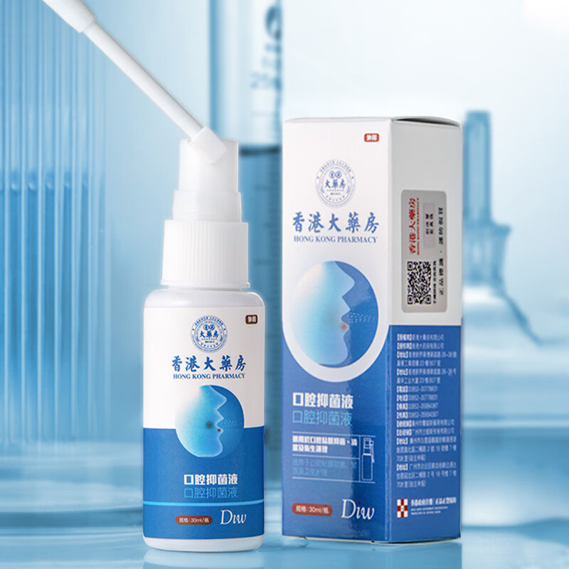 口腔抑菌喷雾剂口腔护理喷雾嘴巴上火口舌起泡缓解牙龈肿痛口疮修复液