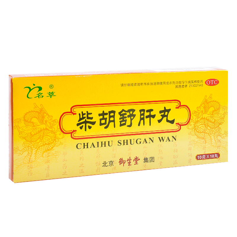 御本堂 柴胡舒肝丸 10g*10粒 1盒装