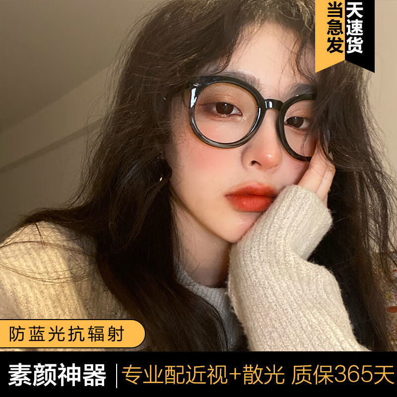 妙忆诗超大黑框粗眼镜女显瘦网红素颜韩版复古潮圆脸近视有度数眼睛架男 黑框 0度防蓝光属于什么档次？