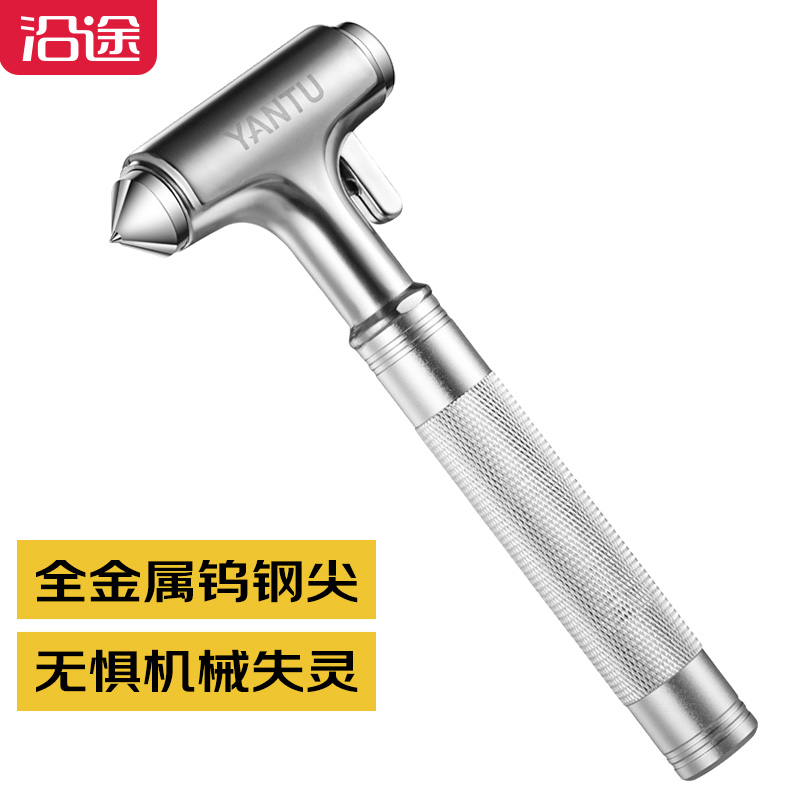 沿途汽车安全锤全金属钨钢头多功能应急救援锤车载用逃生锤破窗器F06