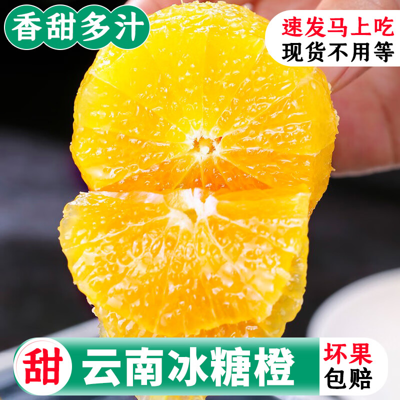 手机京东怎么看橙子历史价格走势|橙子价格走势图