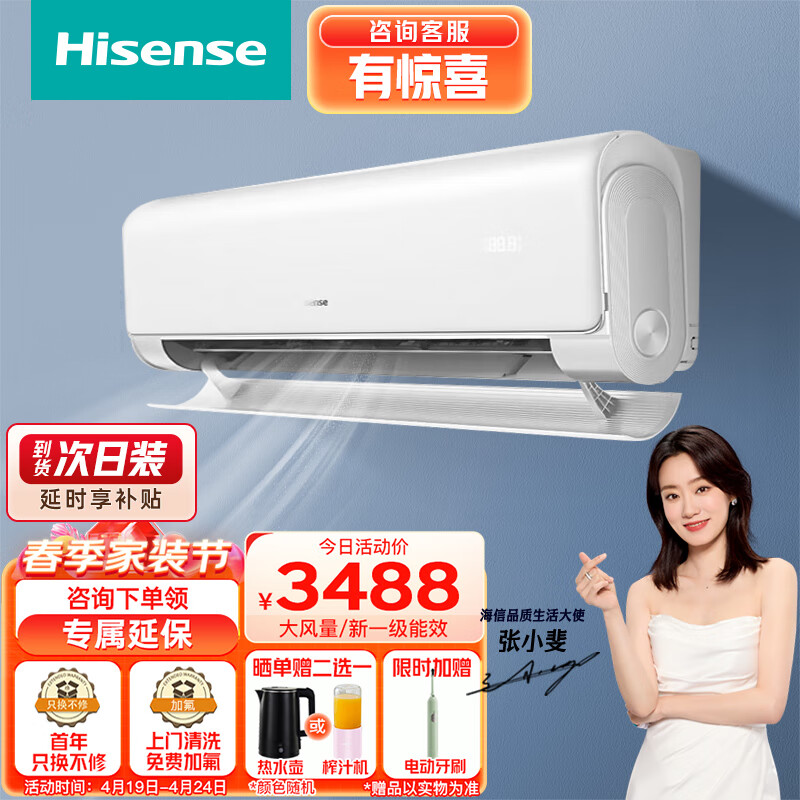 海信（Hisense）空调2匹新一级能效变频快速冷暖自清洁W