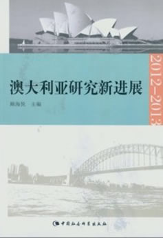 澳大利亚研究新进展