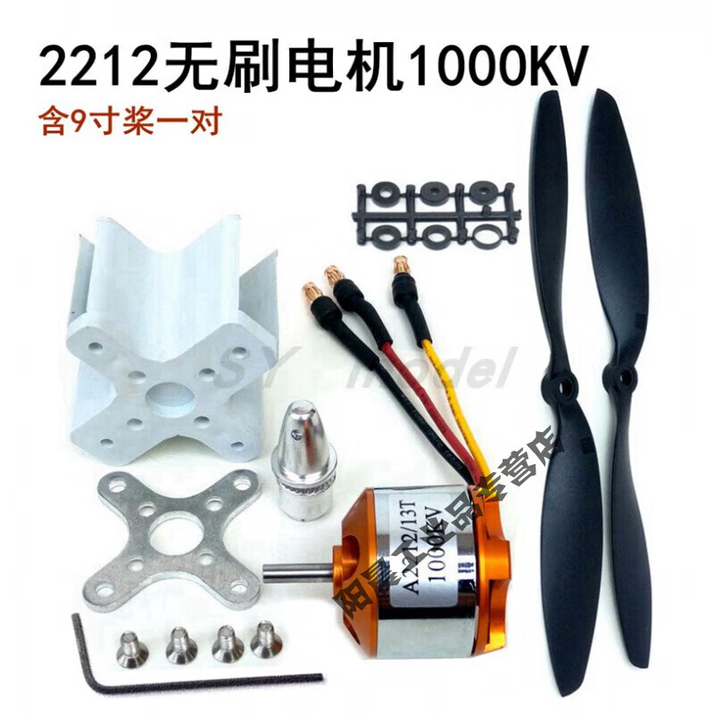 航模動(dòng)力風(fēng)扇套裝2212無刷馬達(dá)電機(jī)30A電調(diào)槳調(diào)速儀12V電源DIY 單電機(jī)如圖 含一對槳 無刷動(dòng)力套裝