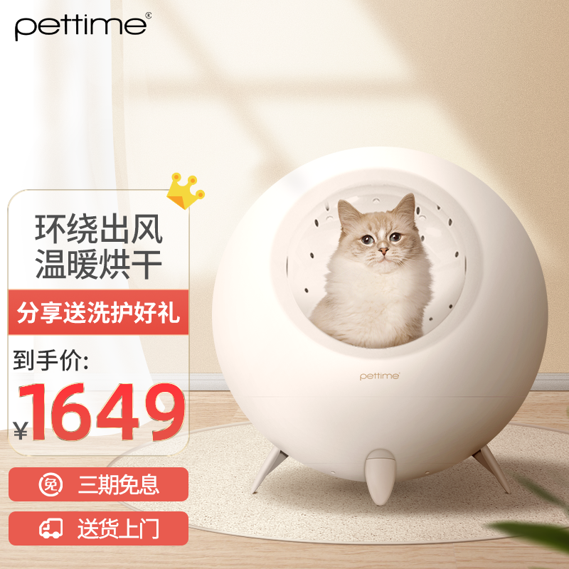 全方位说说宠物时间（PetTime） 宠物烘干箱质量怎么样，告知二个月经验分享