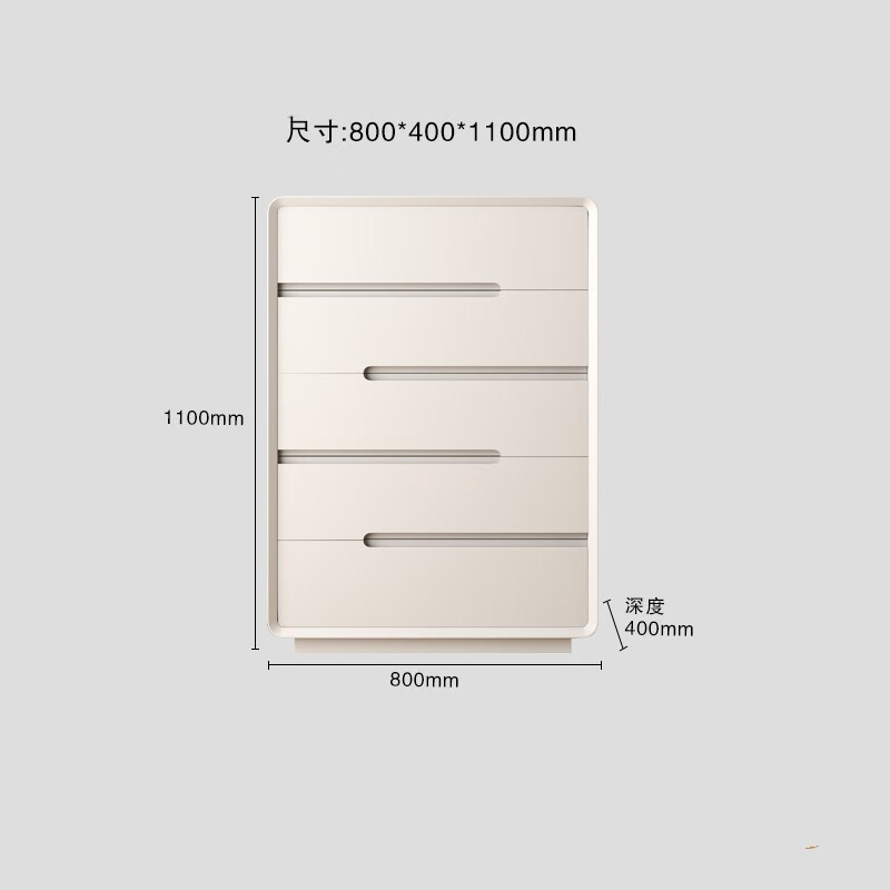 8(奶白色)五斗柜 颜色尺寸支 整装