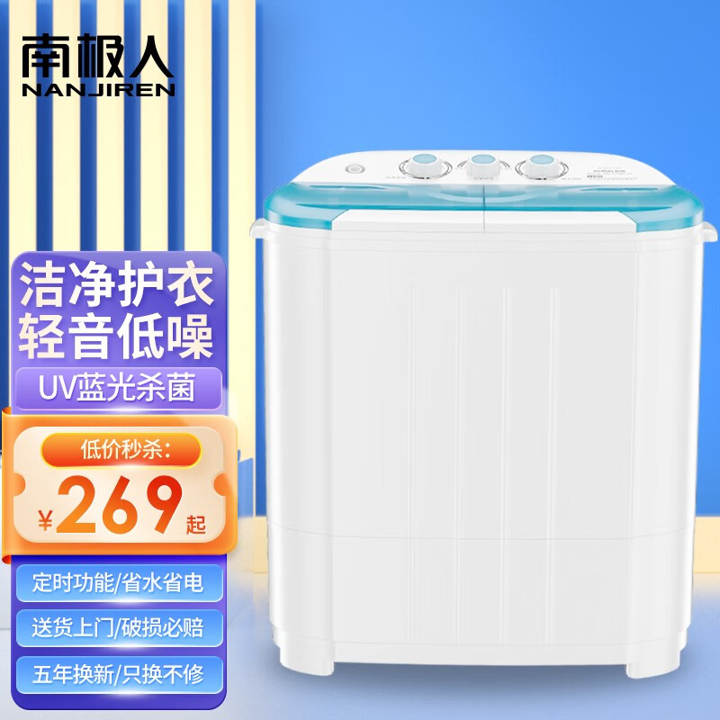 南极人滚筒洗衣机好不好（南极人NJR-XPB45-55Sblue洗衣机值得手入吗）
