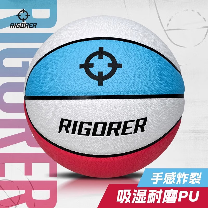 准者篮球7号室内外场成人耐磨训练专用球中小学生青少年儿童球PU蓝球 6号经典三色球【送全套配件】