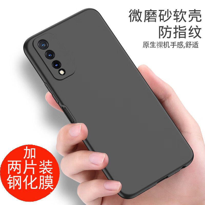豆图 NZONES7Pro5G手机壳黑色磨砂软壳中国移动S7Pro5G外壳防摔硅胶5G男女款保护套手 NZONE S7 Pro 5G黑色壳(不带膜)