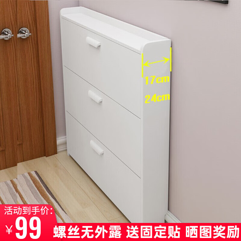 逸兴瑞砚玺 进门口鞋柜一体靠墙17cm家用小户型入门外玄关款翻斗式鞋
