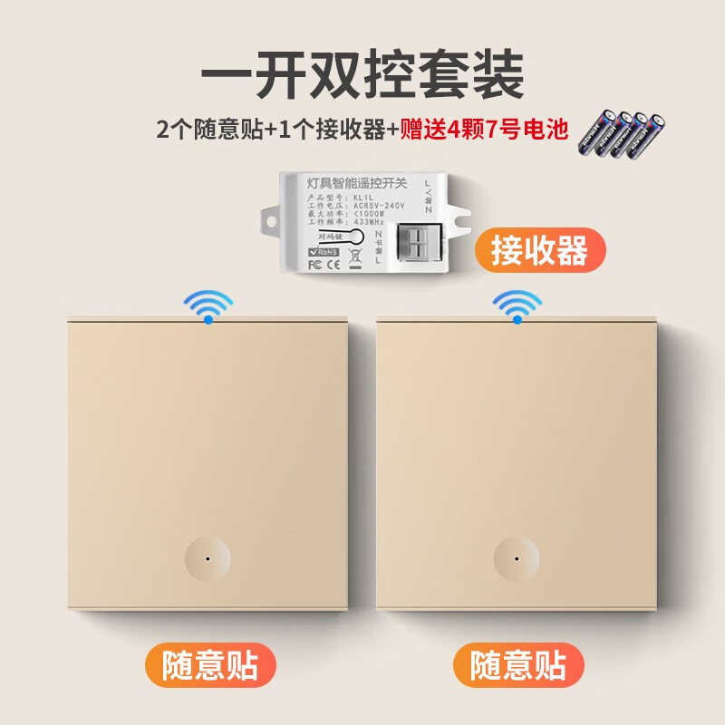 yeelight无线遥控开关控制器220v面板免布线双控家用随意贴灯光照明摇